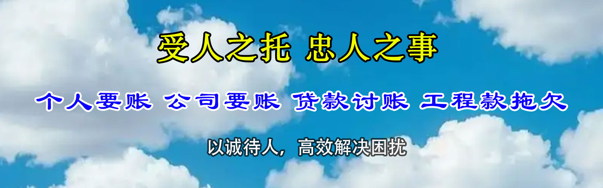高密要债公司